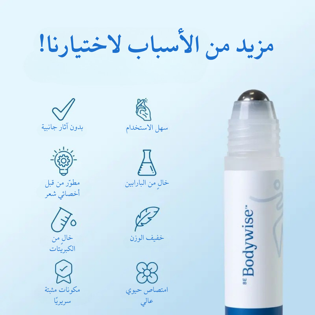 سيروم رول-أون لنمو الشعر Bodywise